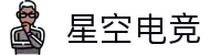星空电竞(StarSky Sports)官网 - 中国电竞赛事数据平台